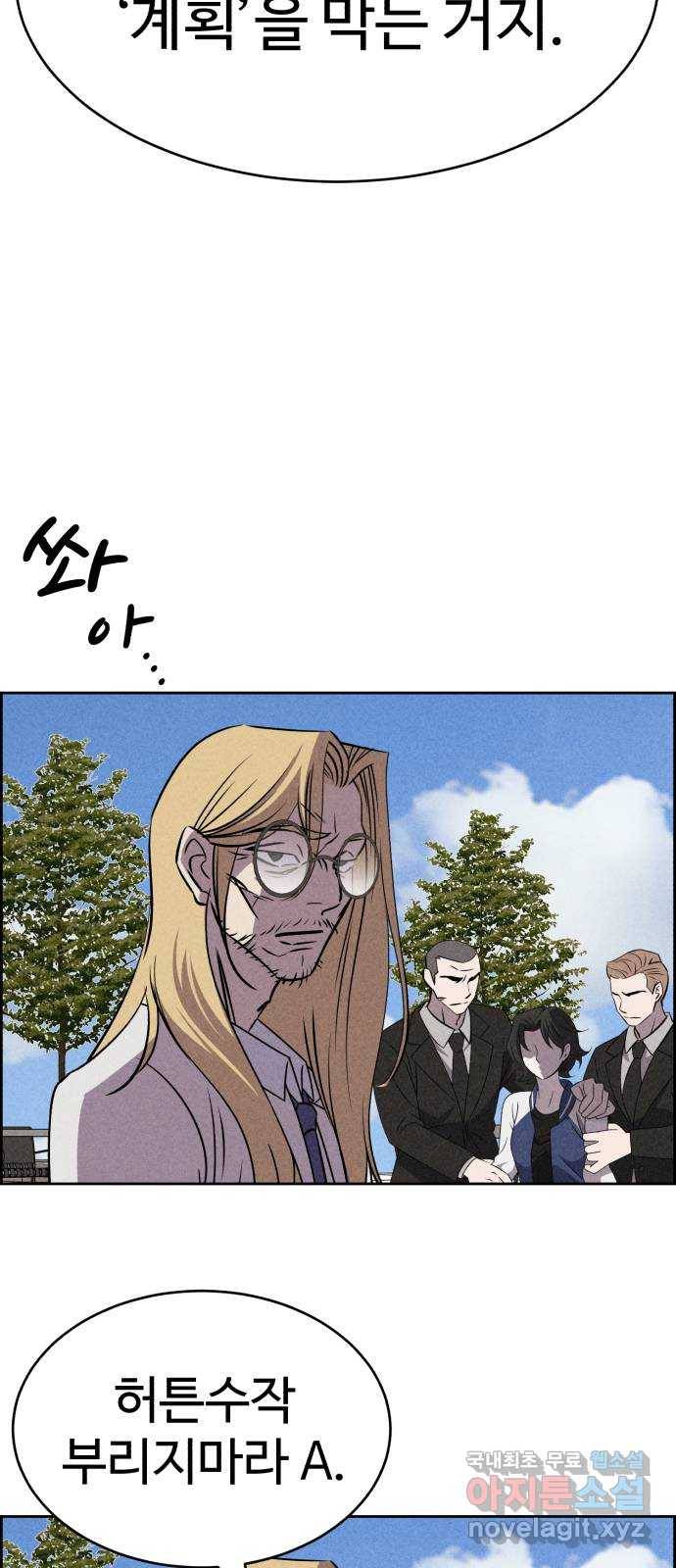 천치전능 55화 11