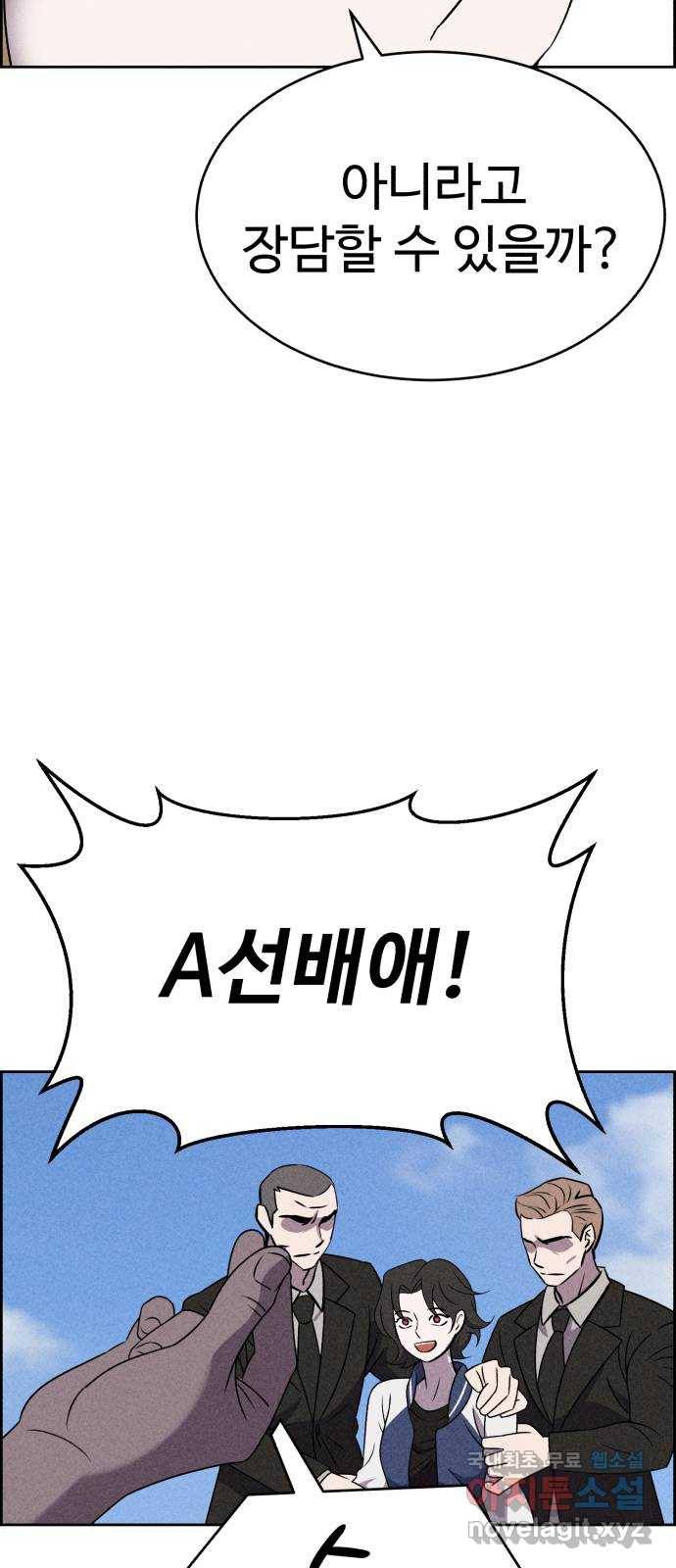 천치전능 55화 13
