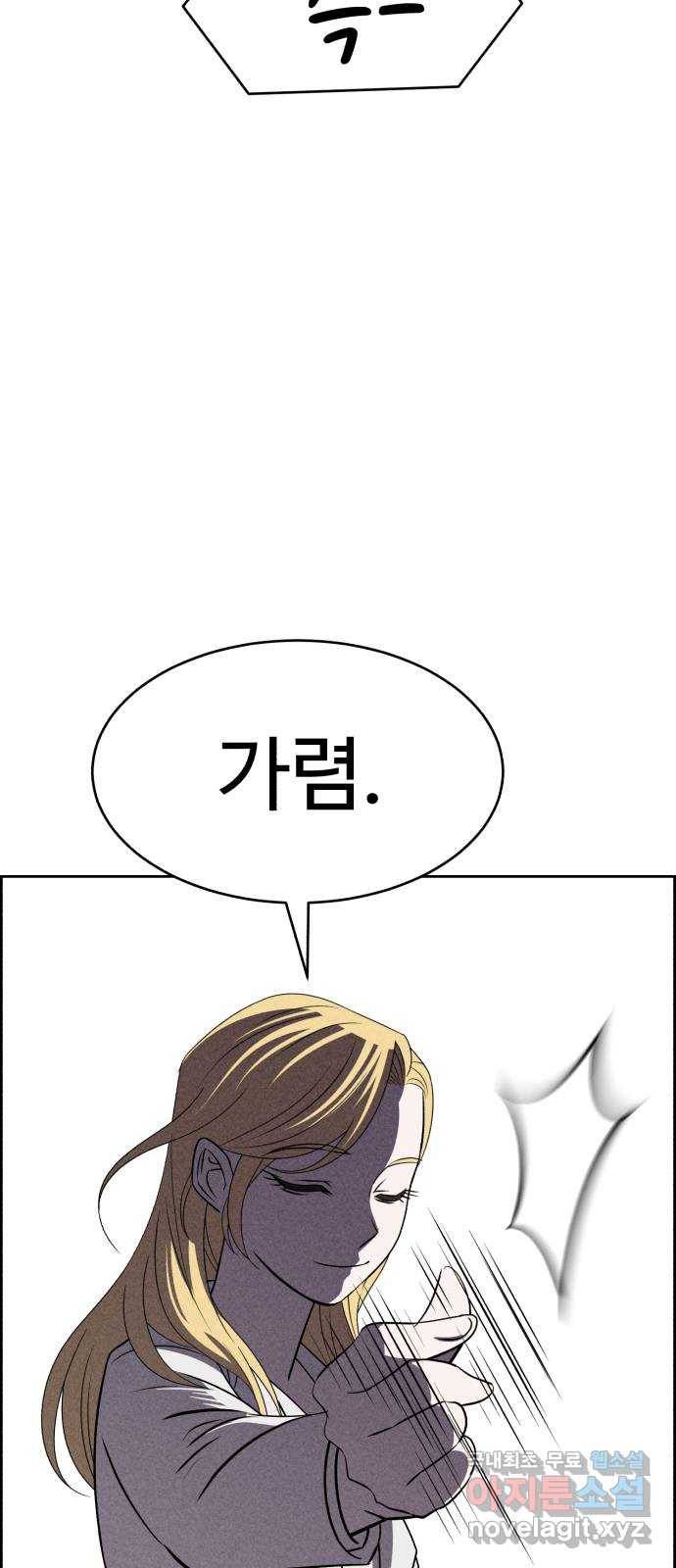 천치전능 55화 14
