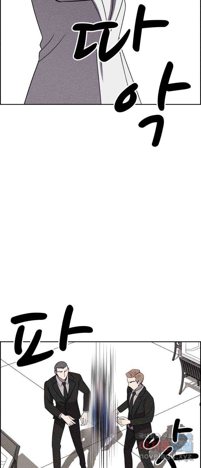 천치전능 55화 15
