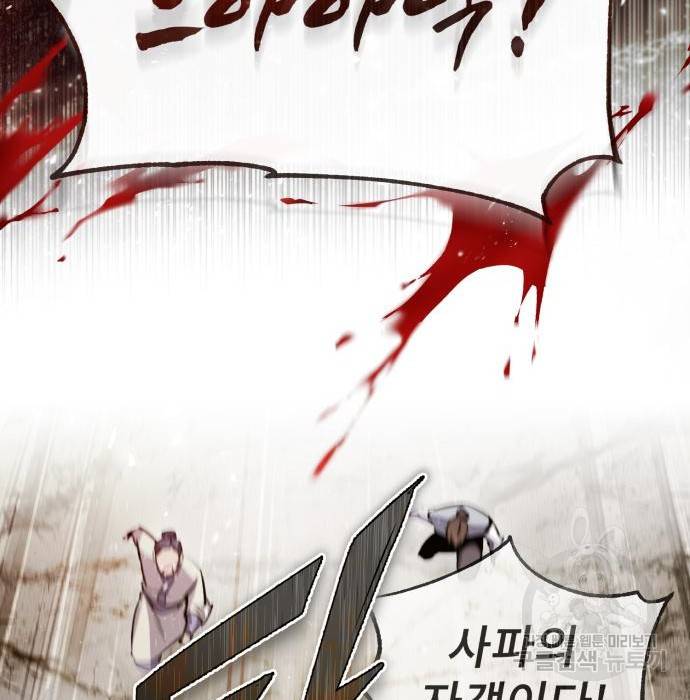 일타강사 백사부 46화 4