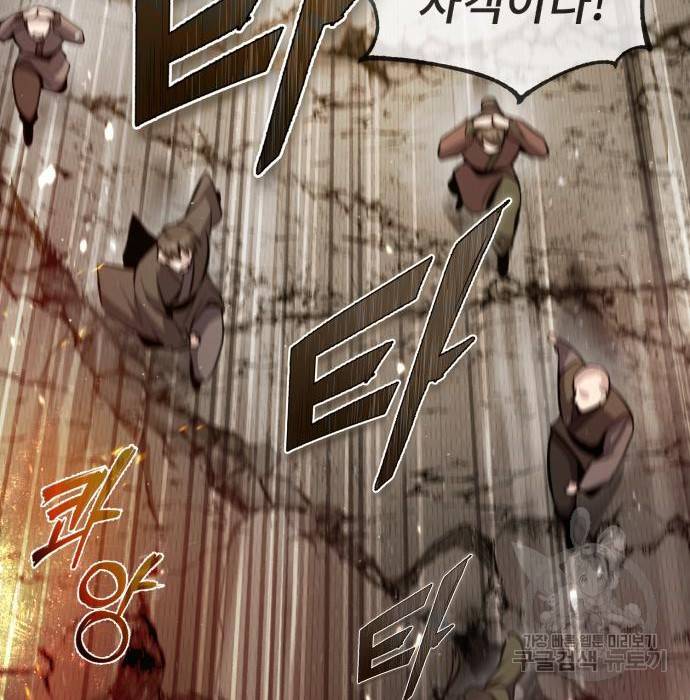 일타강사 백사부 46화 5