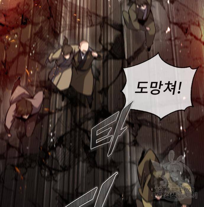 일타강사 백사부 46화 6