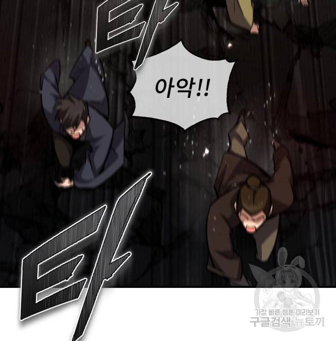 일타강사 백사부 46화 7