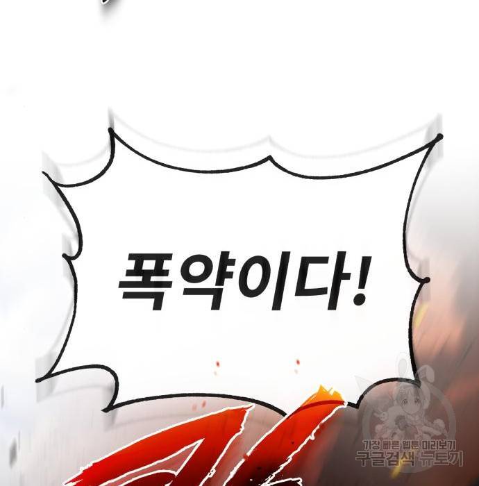 일타강사 백사부 46화 8