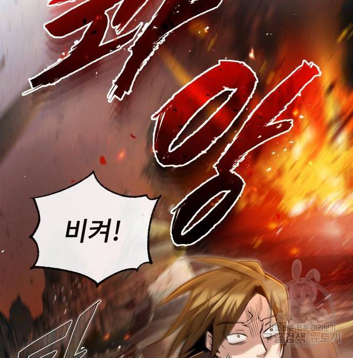 일타강사 백사부 46화 9
