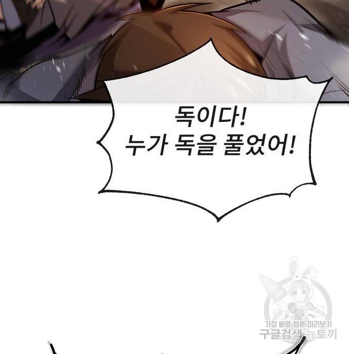 일타강사 백사부 46화 11