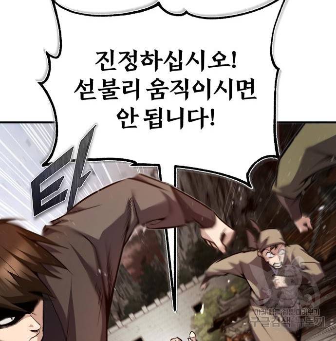 일타강사 백사부 46화 12
