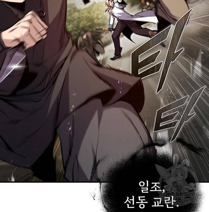 일타강사 백사부 46화 13