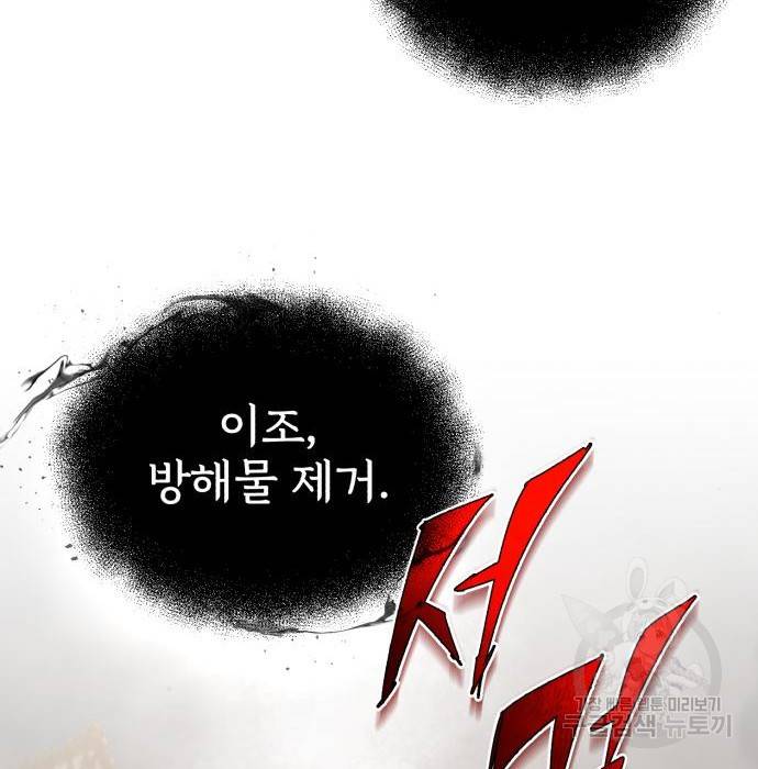 일타강사 백사부 46화 14