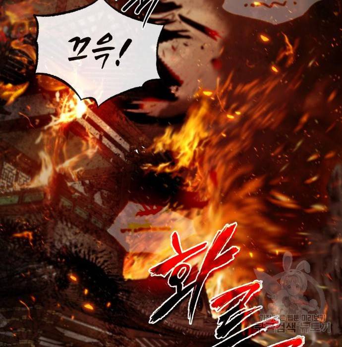 일타강사 백사부 46화 16