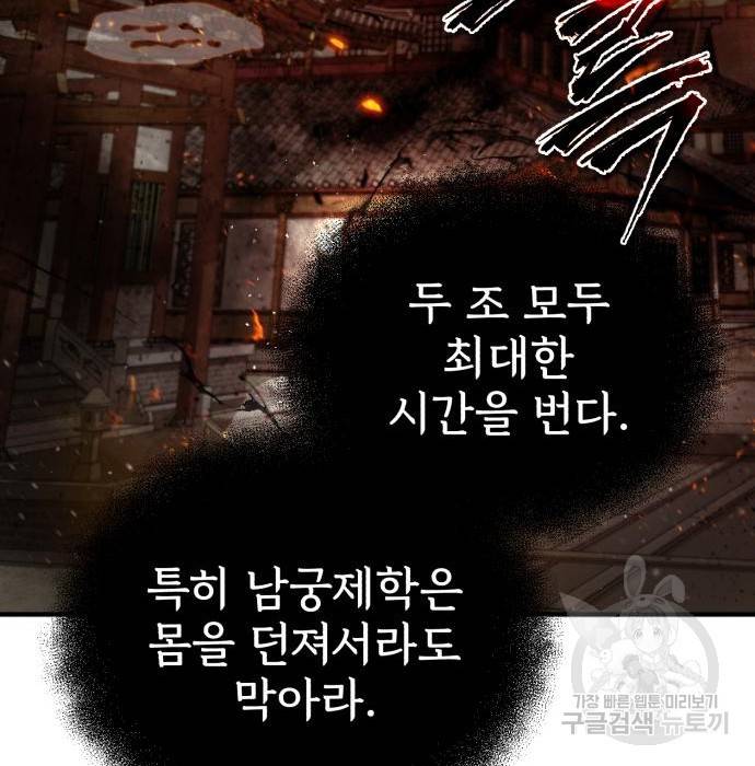 일타강사 백사부 46화 17
