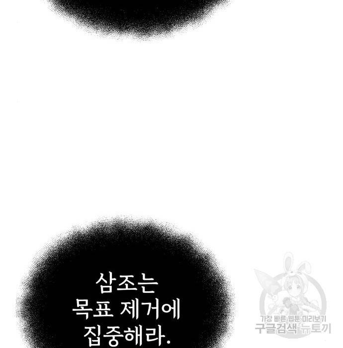 일타강사 백사부 46화 18