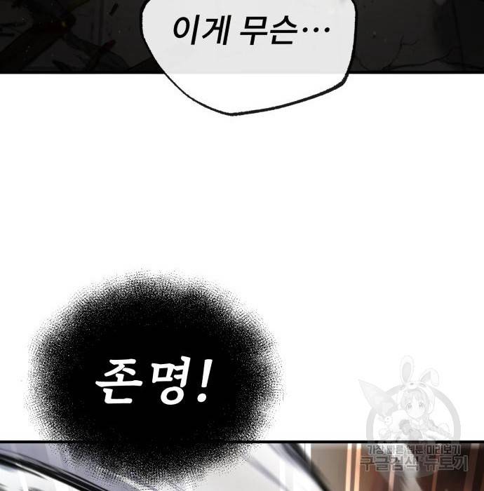 일타강사 백사부 46화 20