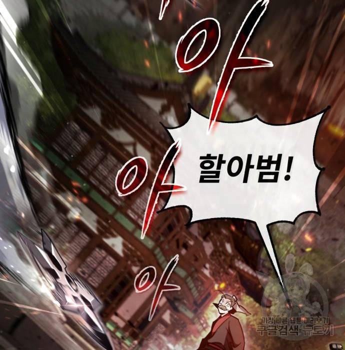 일타강사 백사부 46화 22