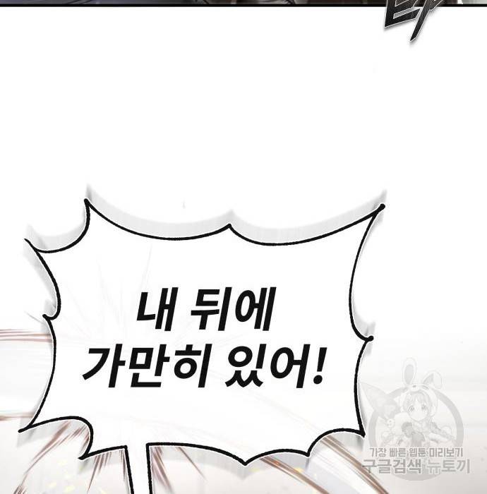 일타강사 백사부 46화 24