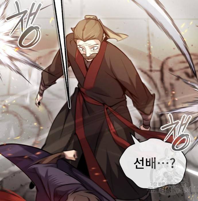 일타강사 백사부 46화 25