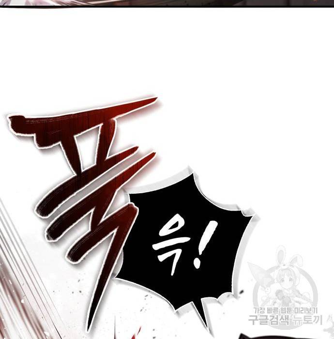 일타강사 백사부 46화 27