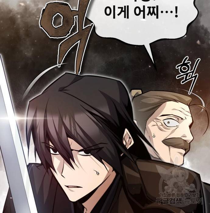 일타강사 백사부 46화 30