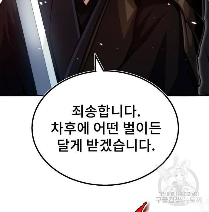 일타강사 백사부 46화 31