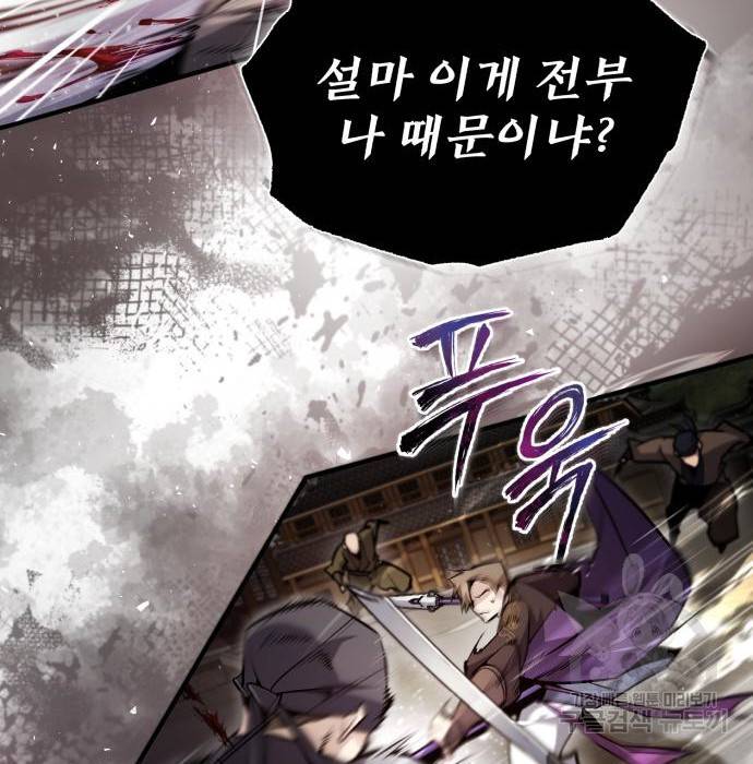 일타강사 백사부 46화 33