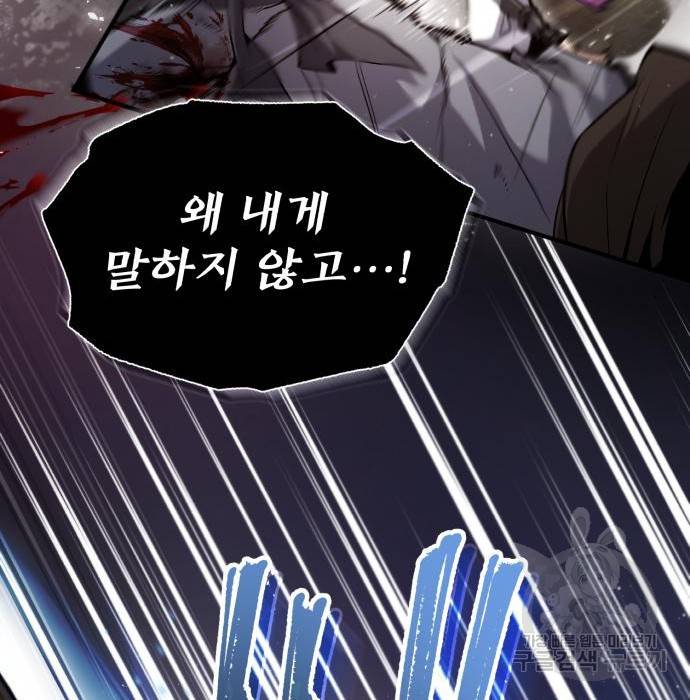 일타강사 백사부 46화 34