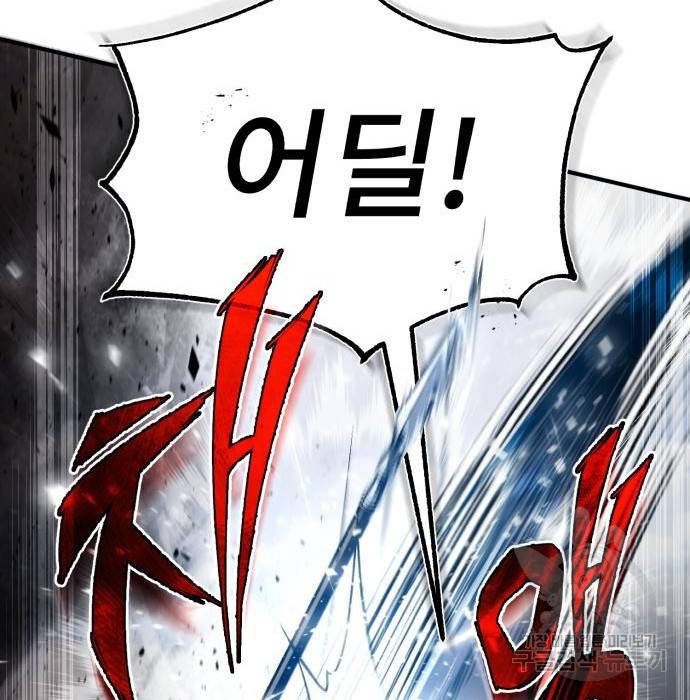 일타강사 백사부 46화 37