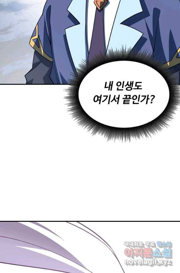 속성으로 무림지존 9화 8
