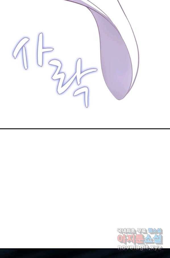 속성으로 무림지존 9화 9