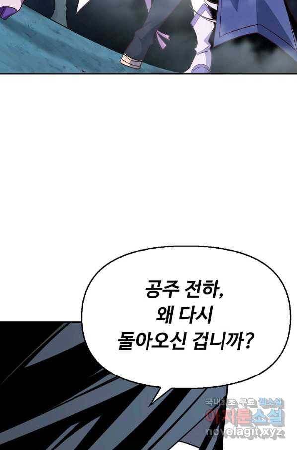 속성으로 무림지존 9화 11