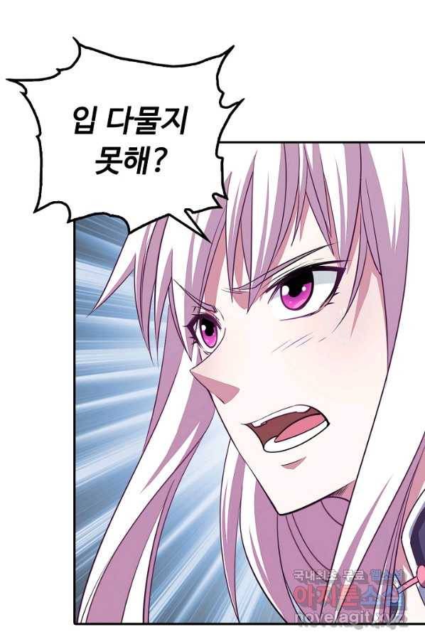 속성으로 무림지존 9화 17