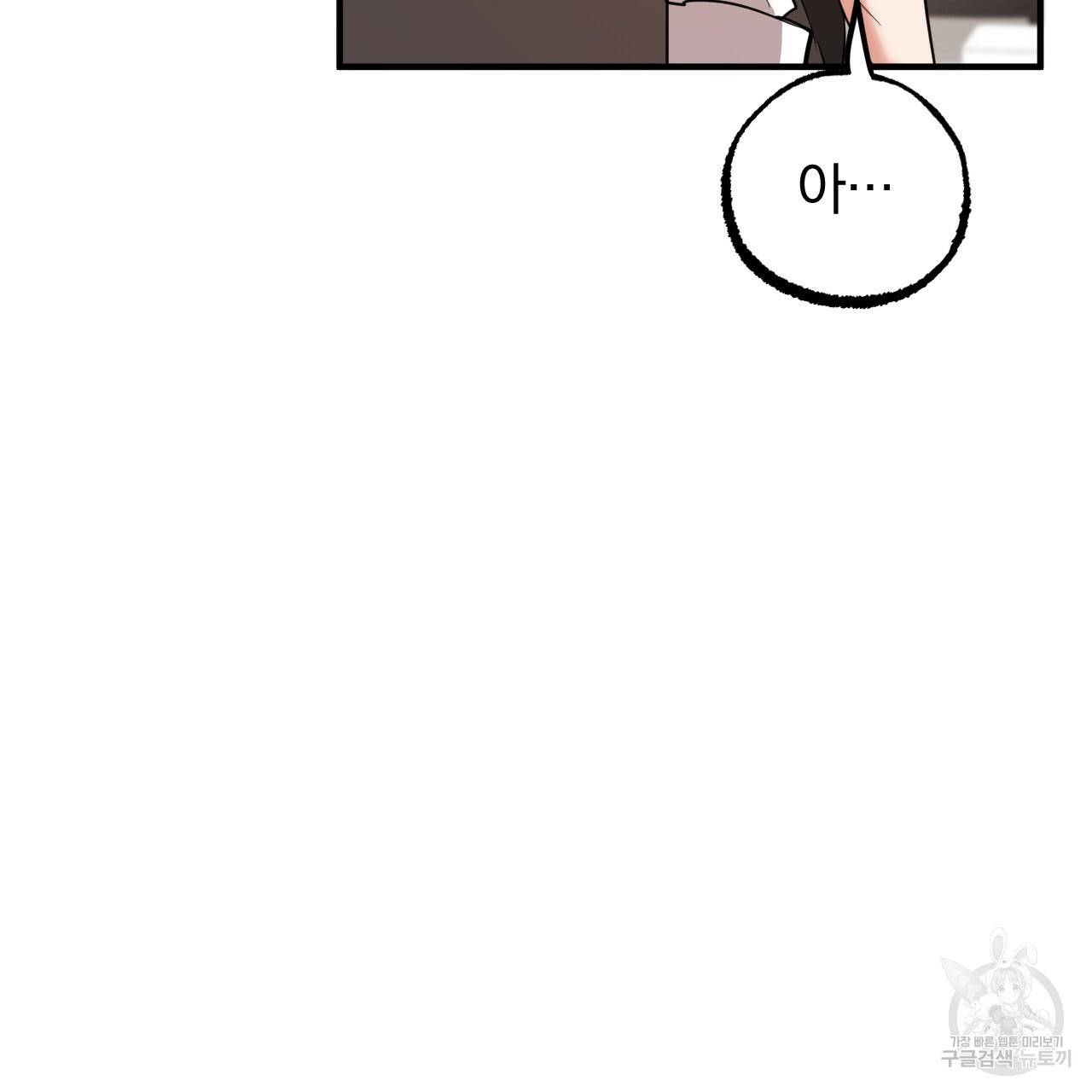 하비비의 토끼들 44화 7