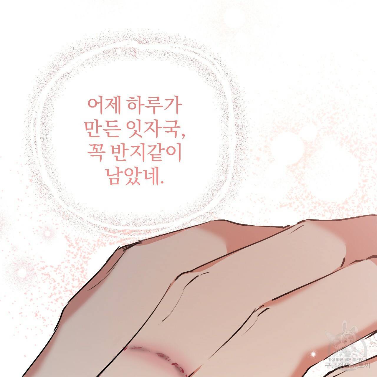 하비비의 토끼들 44화 14