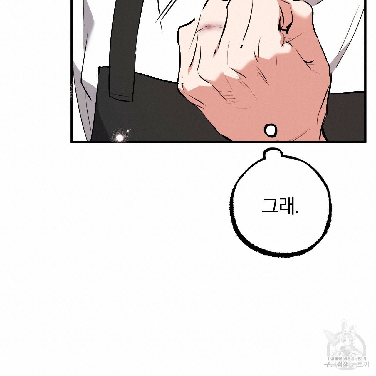 하비비의 토끼들 44화 19