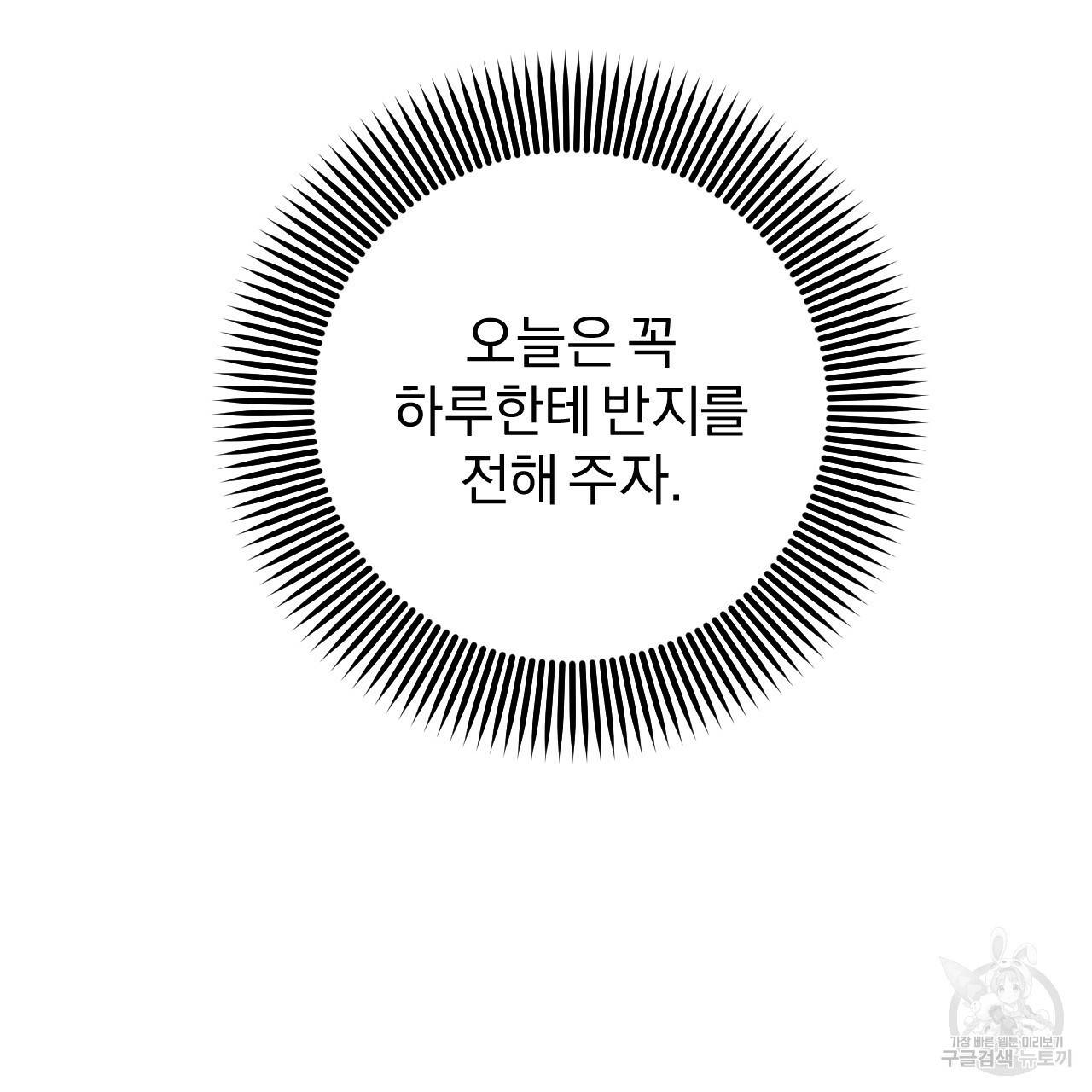 하비비의 토끼들 44화 22