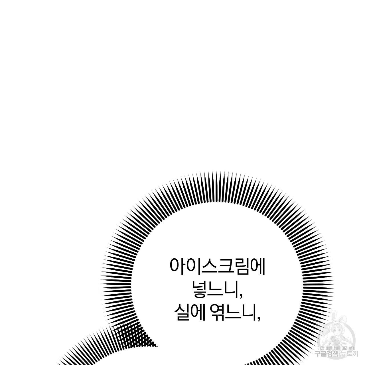 하비비의 토끼들 44화 23