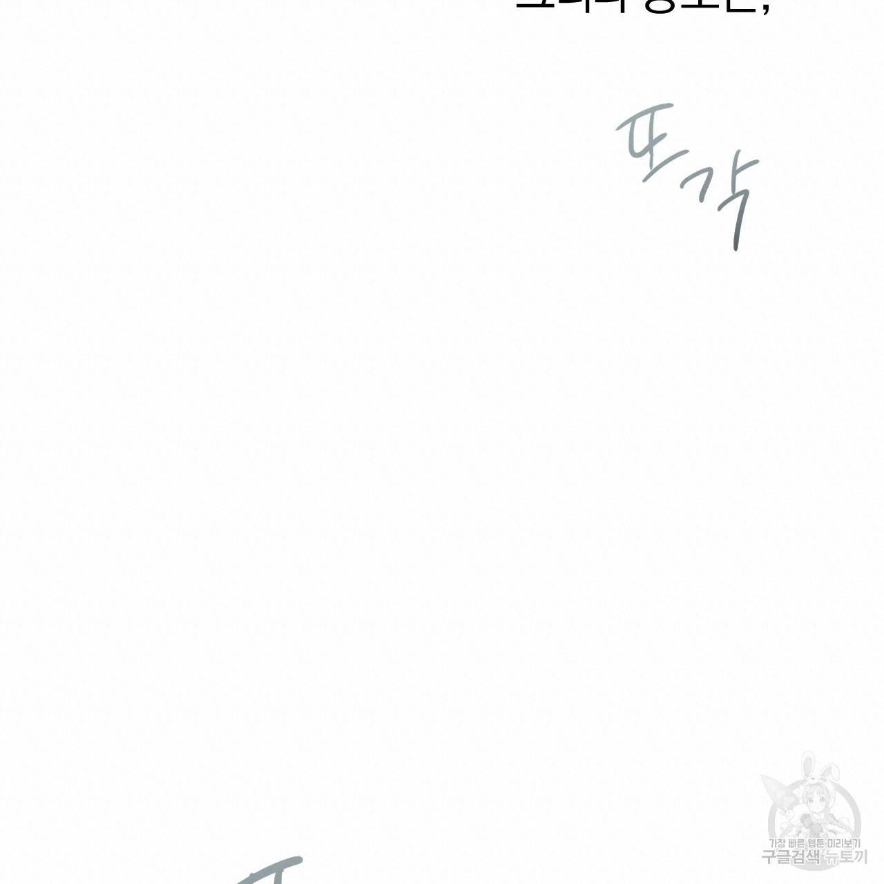 하비비의 토끼들 44화 38