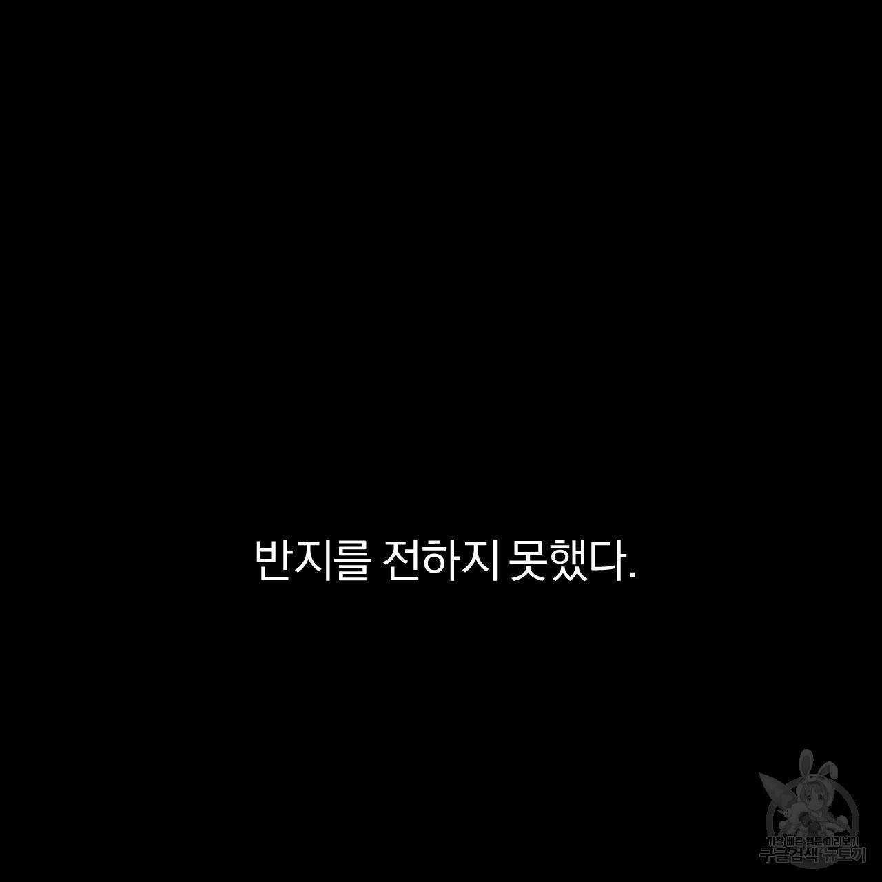 하비비의 토끼들 44화 45