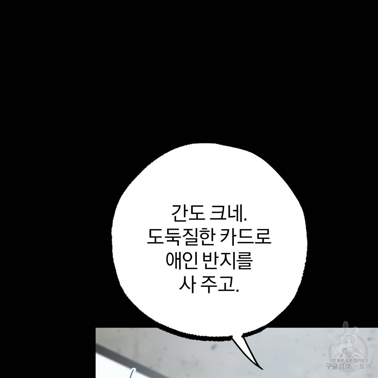 하비비의 토끼들 44화 54