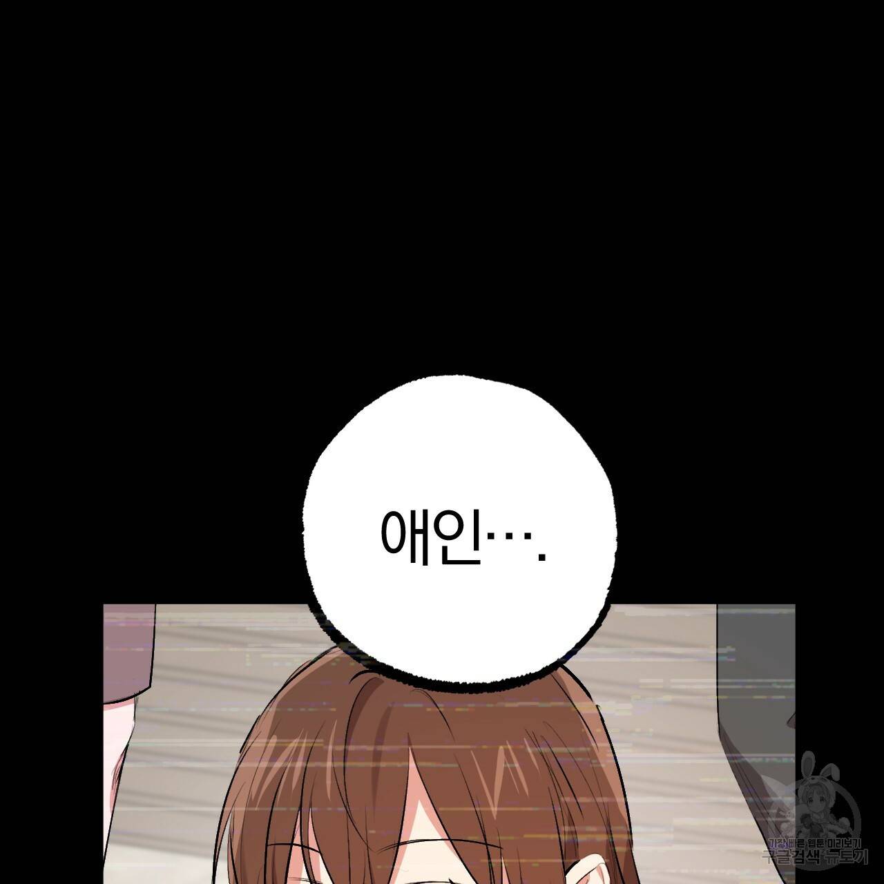 하비비의 토끼들 44화 62