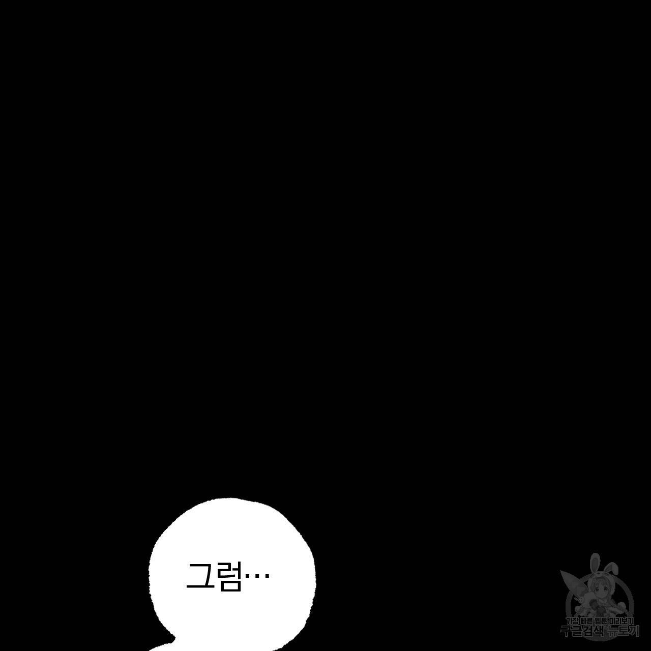 하비비의 토끼들 44화 64