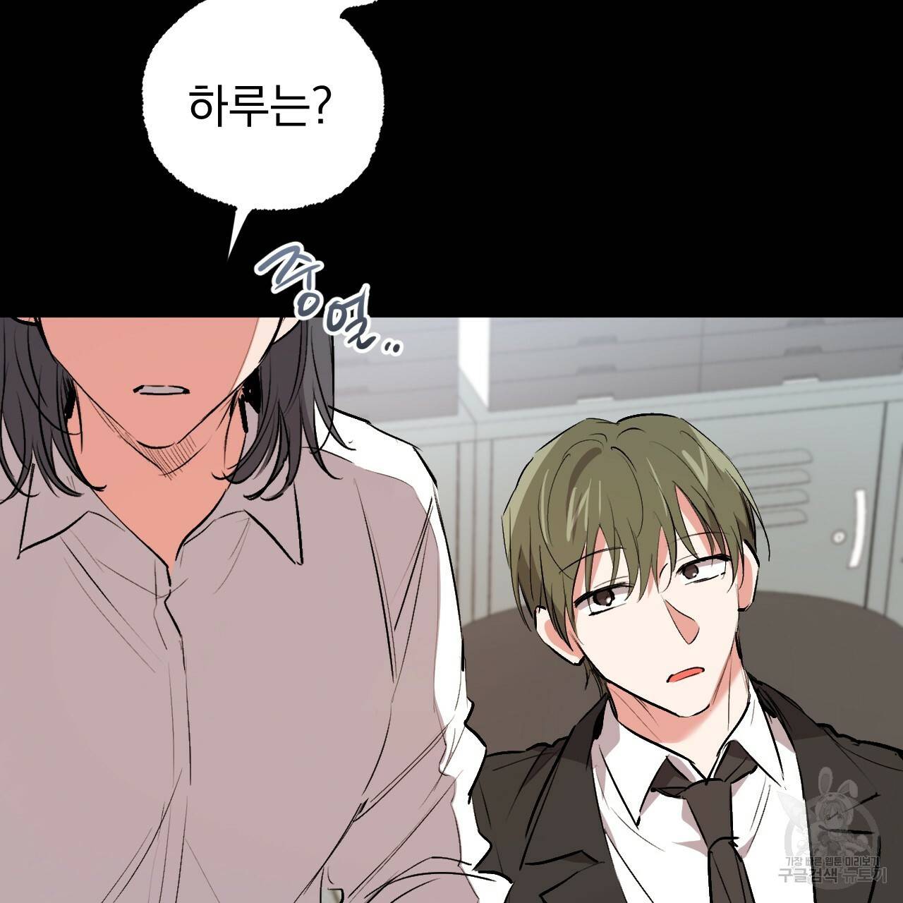 하비비의 토끼들 44화 65