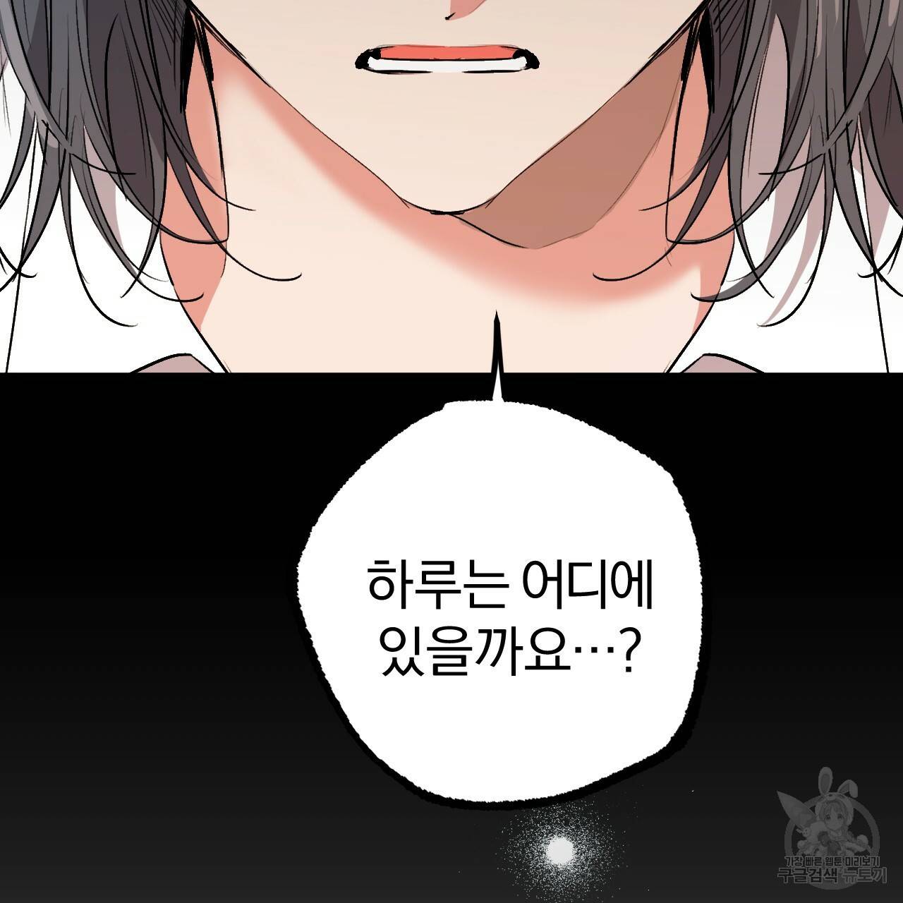 하비비의 토끼들 44화 67