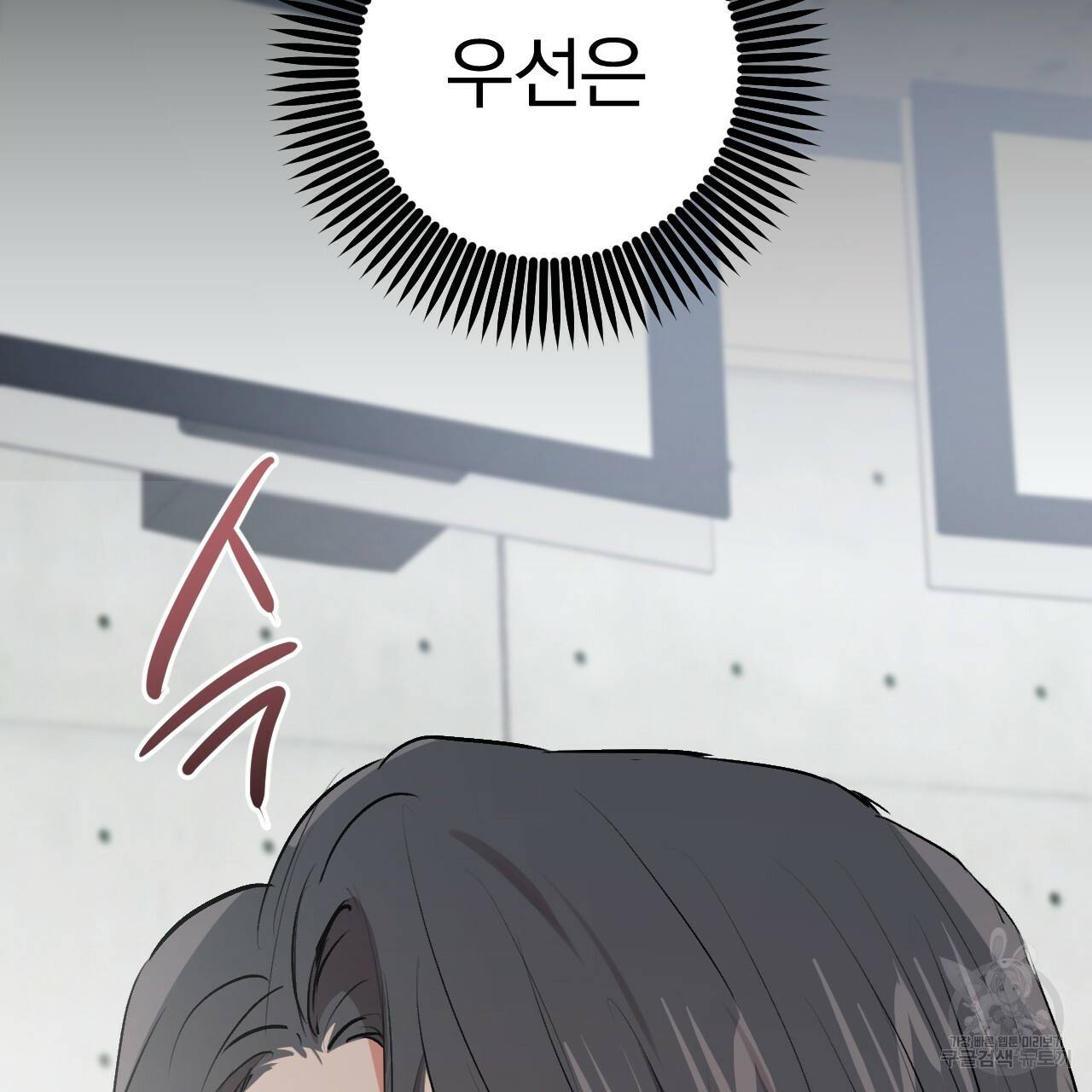 하비비의 토끼들 44화 82