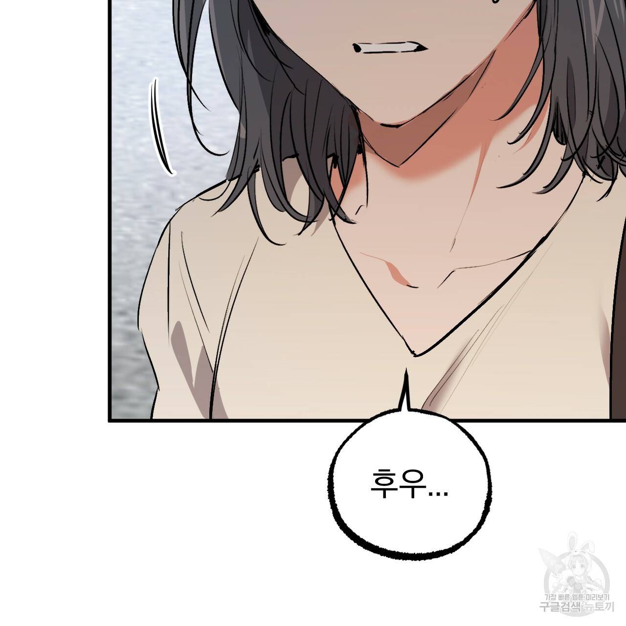 하비비의 토끼들 44화 91