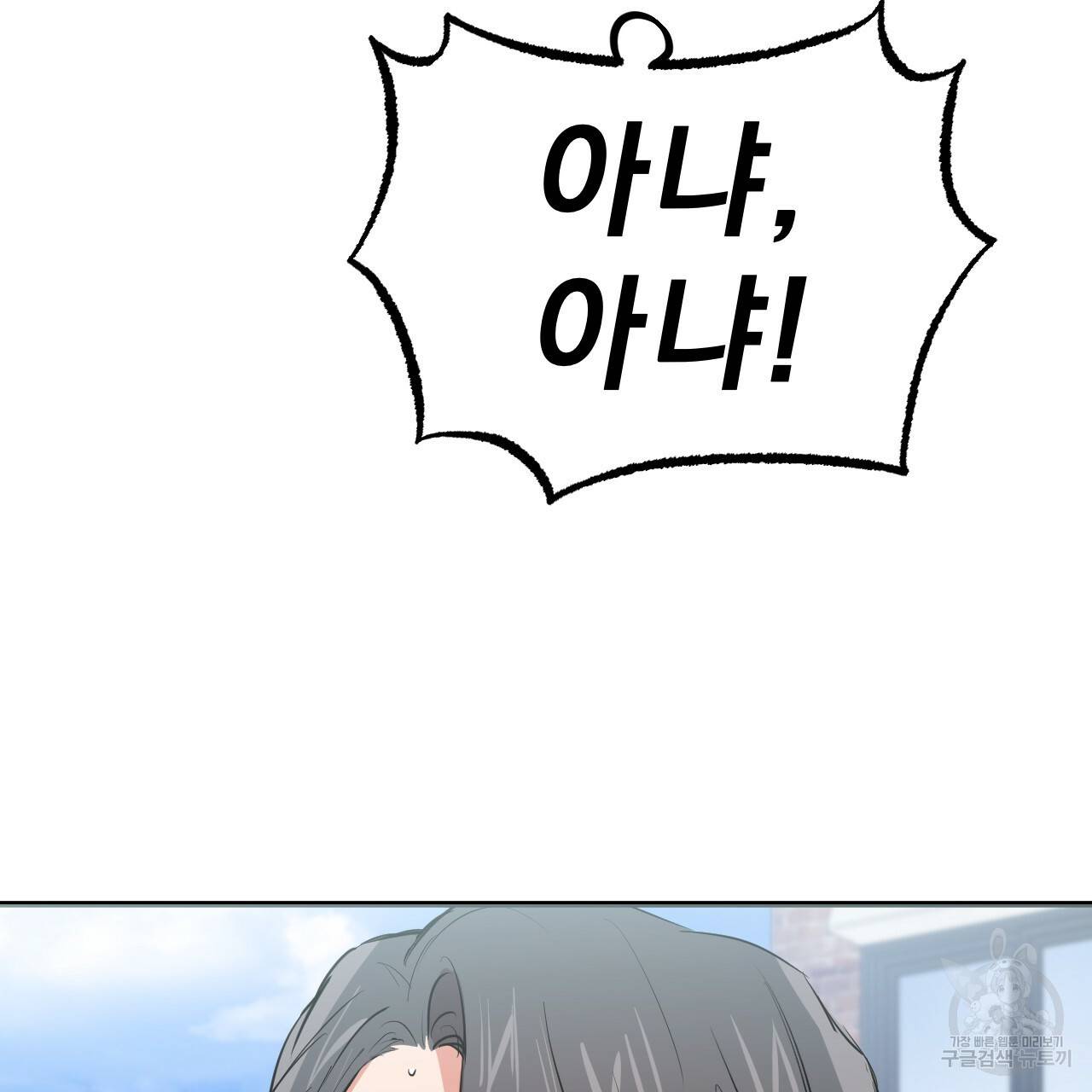 하비비의 토끼들 44화 98