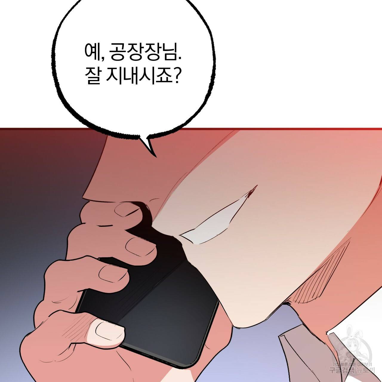 하비비의 토끼들 44화 115