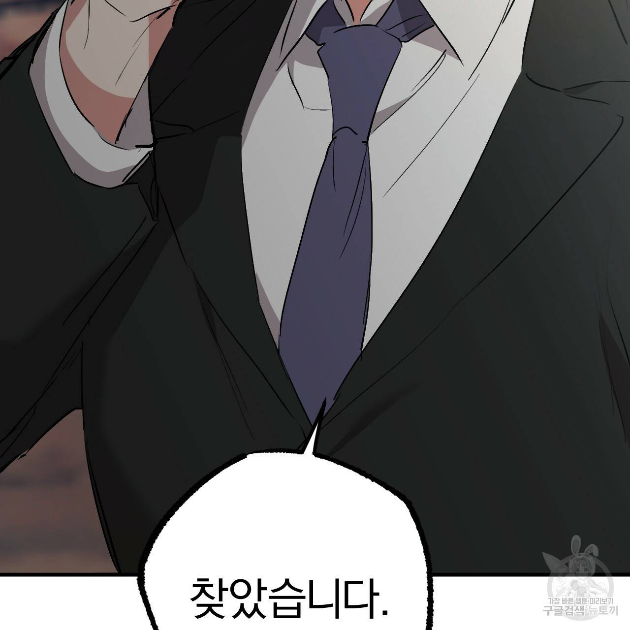 하비비의 토끼들 44화 118