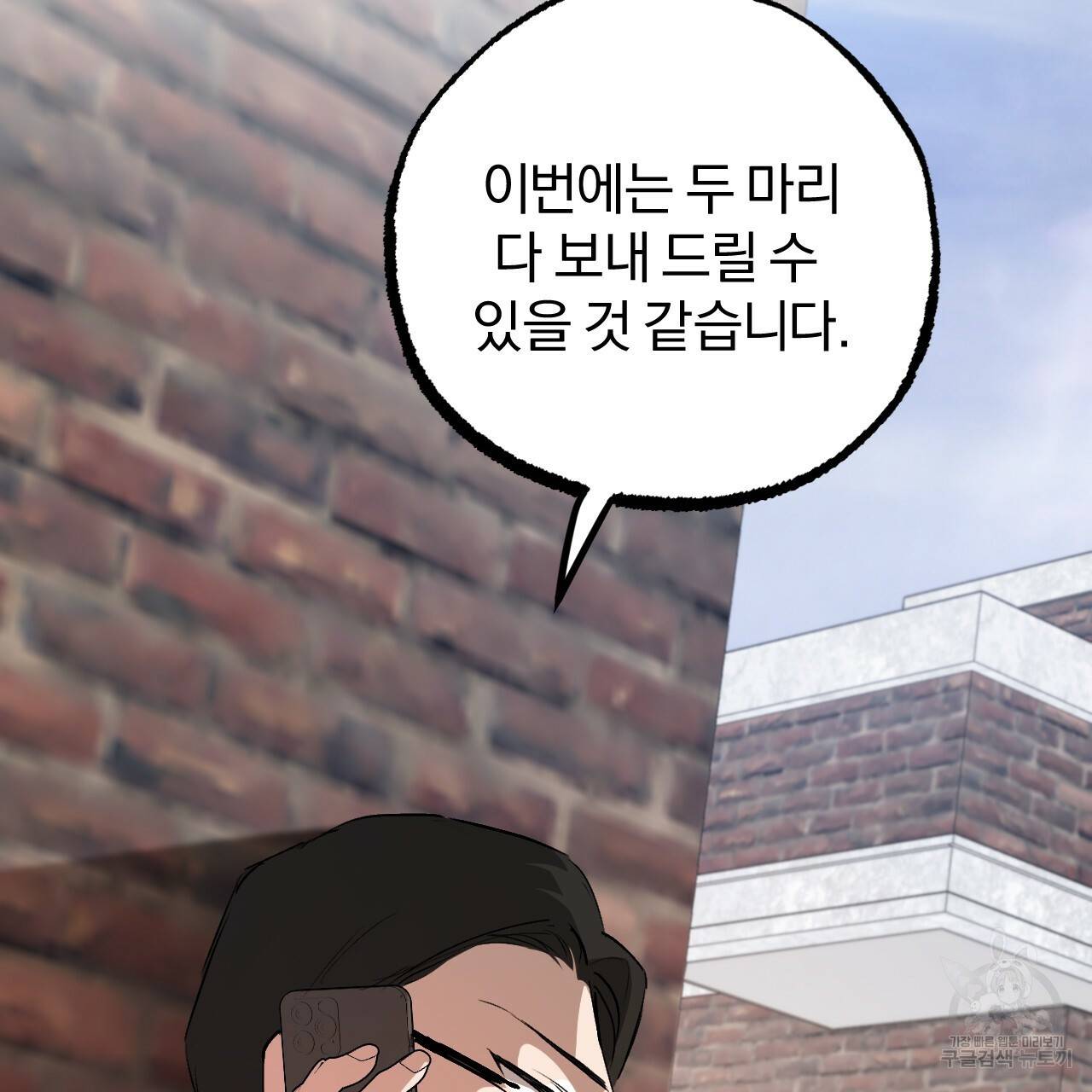하비비의 토끼들 44화 124