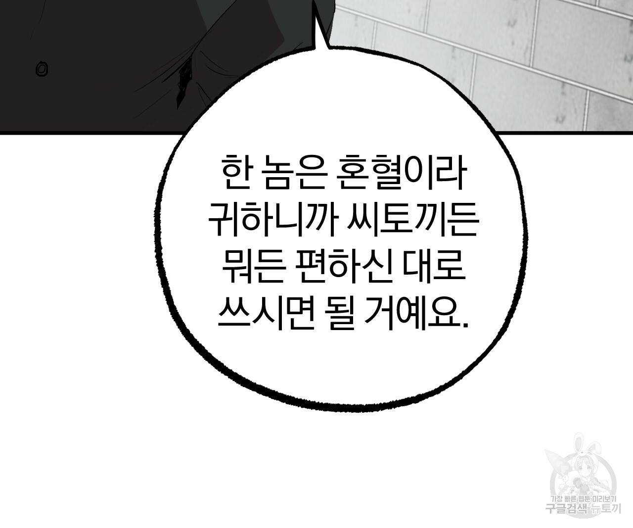 하비비의 토끼들 44화 126